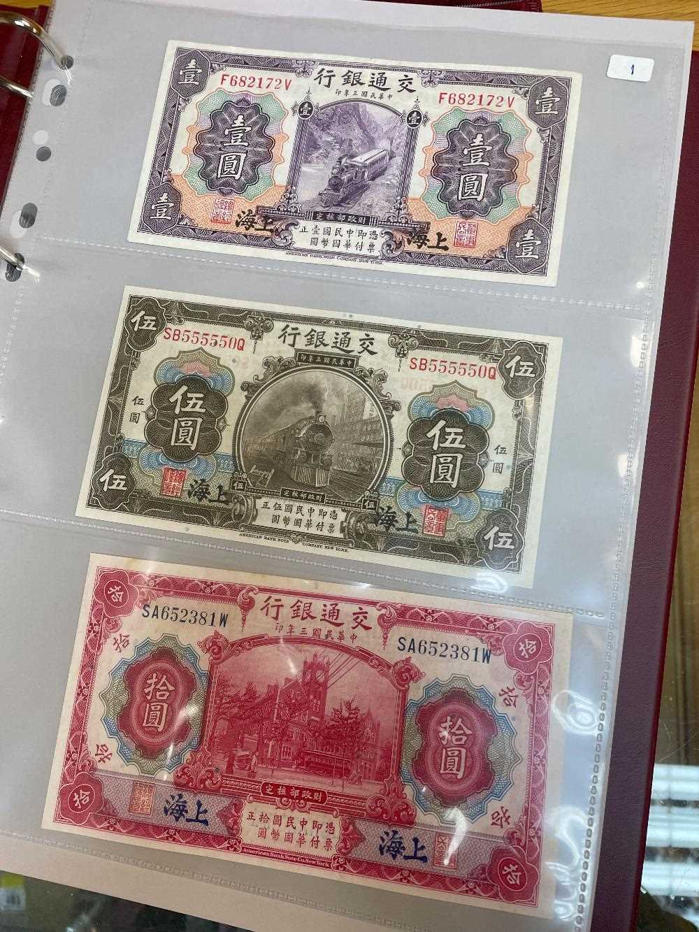 THREE ALBUMS OF WELL PRESENTED CHINESE BANK NOTES, predominantly mid 20th century, various - Bild 2 aus 68