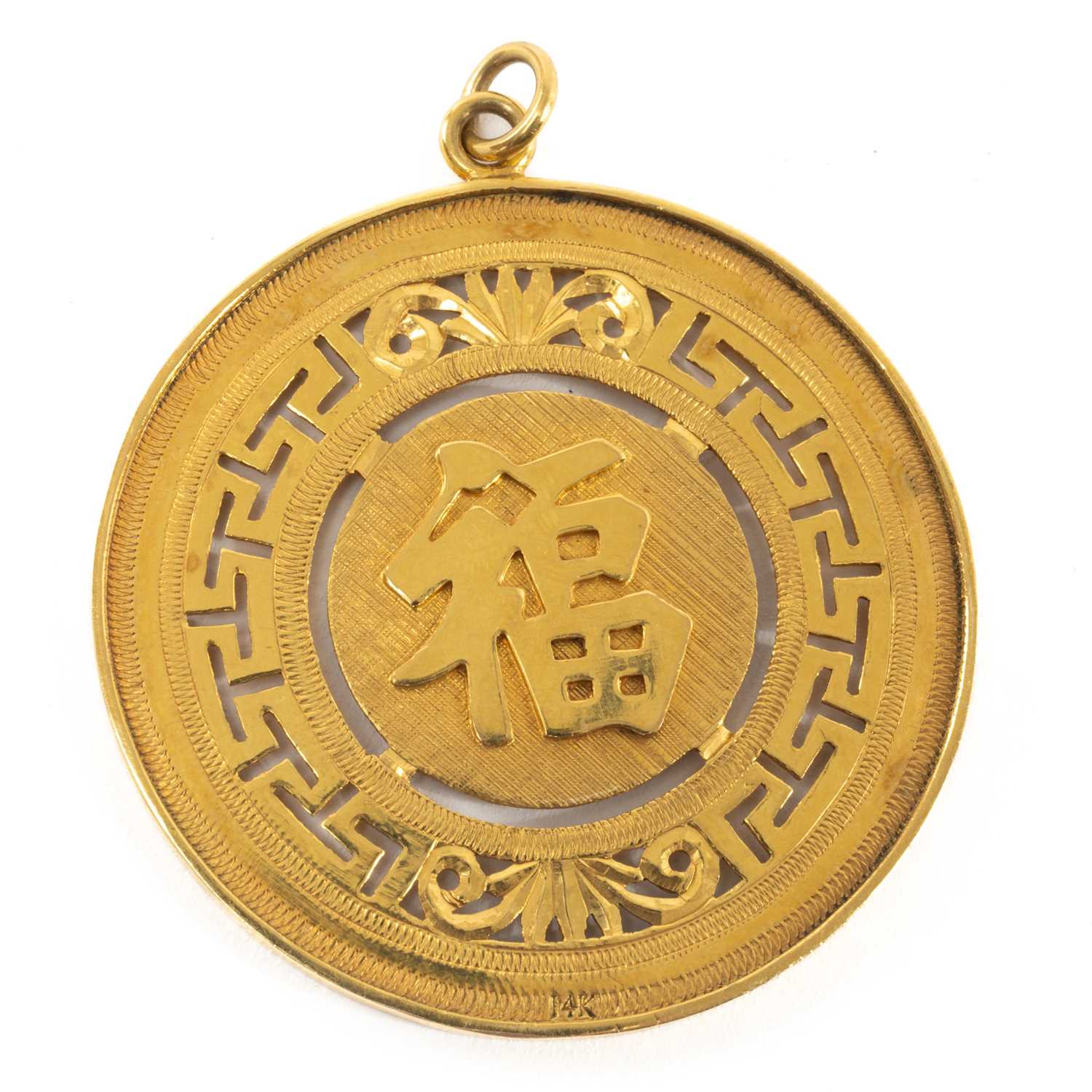 14K CHINESE GOLD MEDALLION, pierced and decorated with applied Fu-character and sailing boat, 46mm