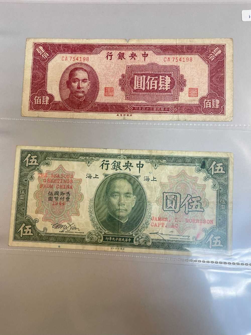 THREE ALBUMS OF WELL PRESENTED CHINESE BANK NOTES, predominantly mid 20th century, various - Bild 30 aus 68