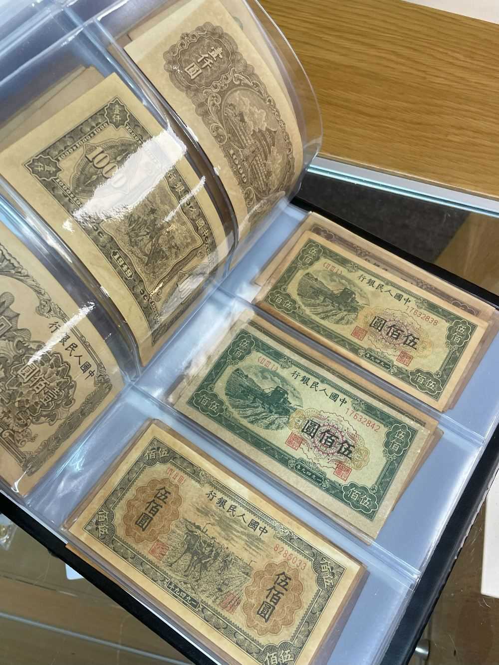 THREE ALBUMS OF WELL PRESENTED CHINESE BANK NOTES, predominantly mid 20th century, various - Bild 55 aus 68