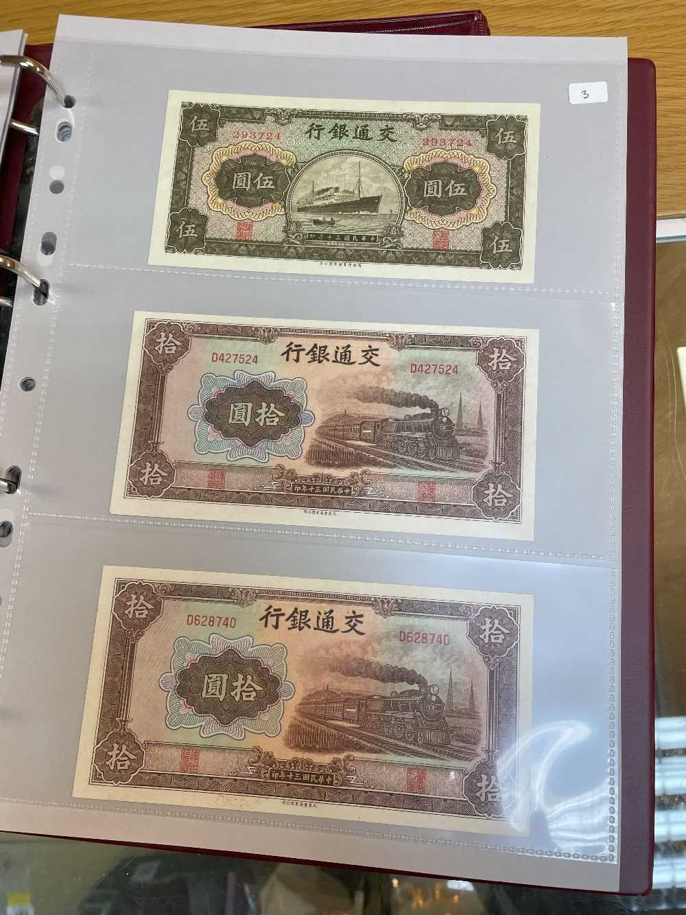 THREE ALBUMS OF WELL PRESENTED CHINESE BANK NOTES, predominantly mid 20th century, various - Bild 6 aus 68