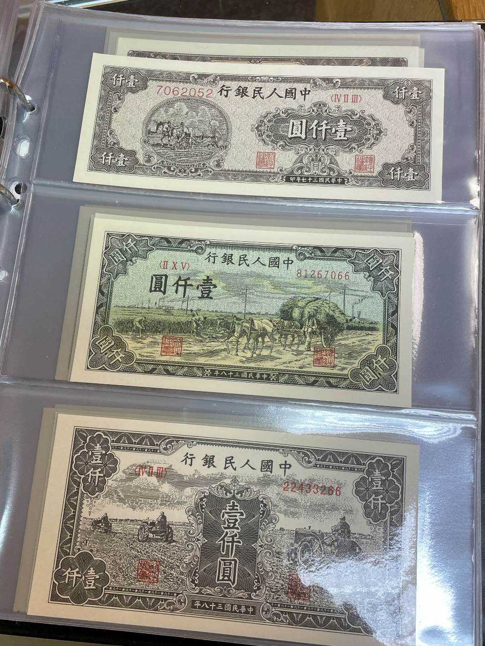 THREE ALBUMS OF WELL PRESENTED CHINESE BANK NOTES, predominantly mid 20th century, various - Bild 47 aus 68