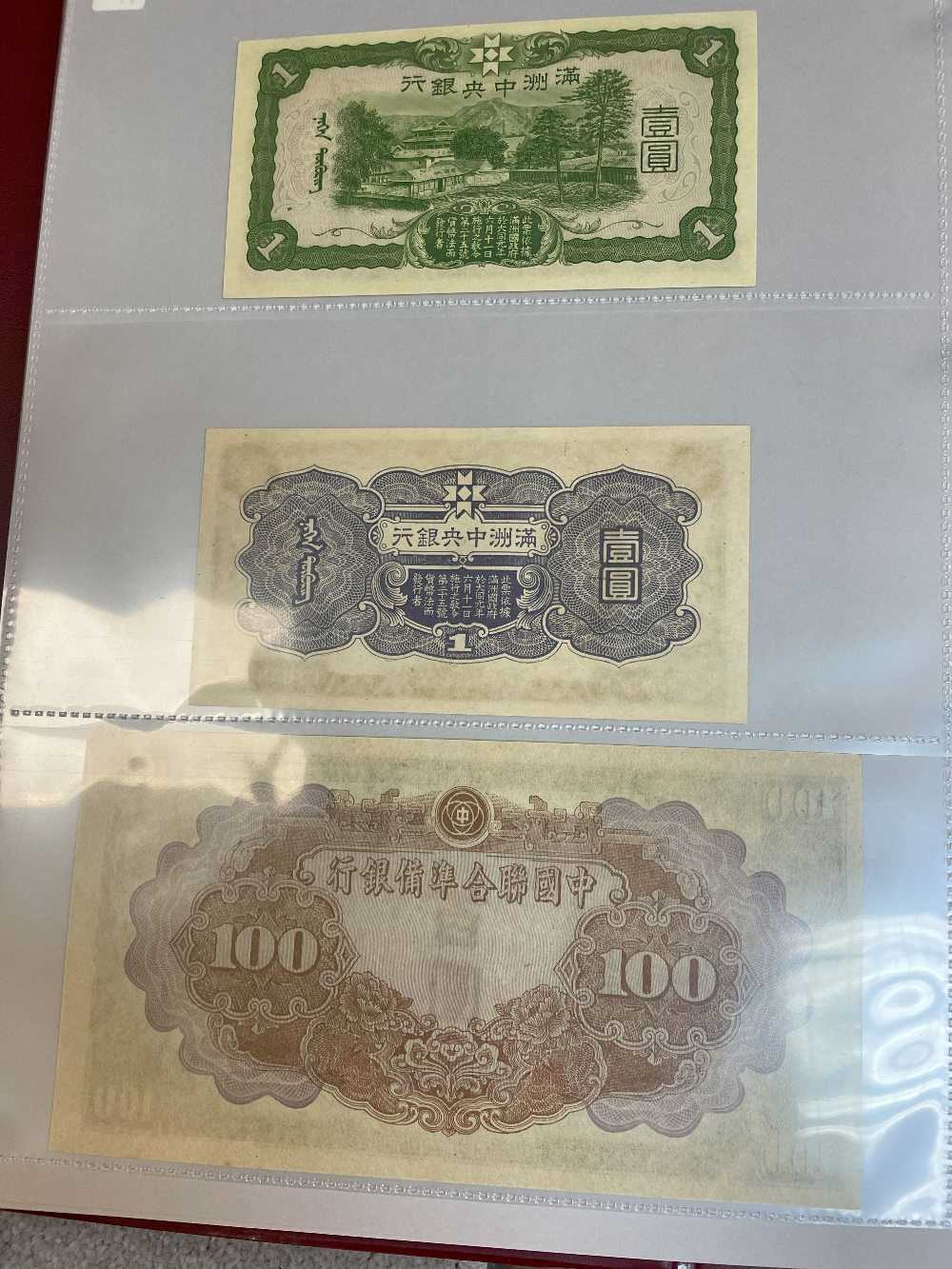 THREE ALBUMS OF WELL PRESENTED CHINESE BANK NOTES, predominantly mid 20th century, various - Bild 35 aus 68