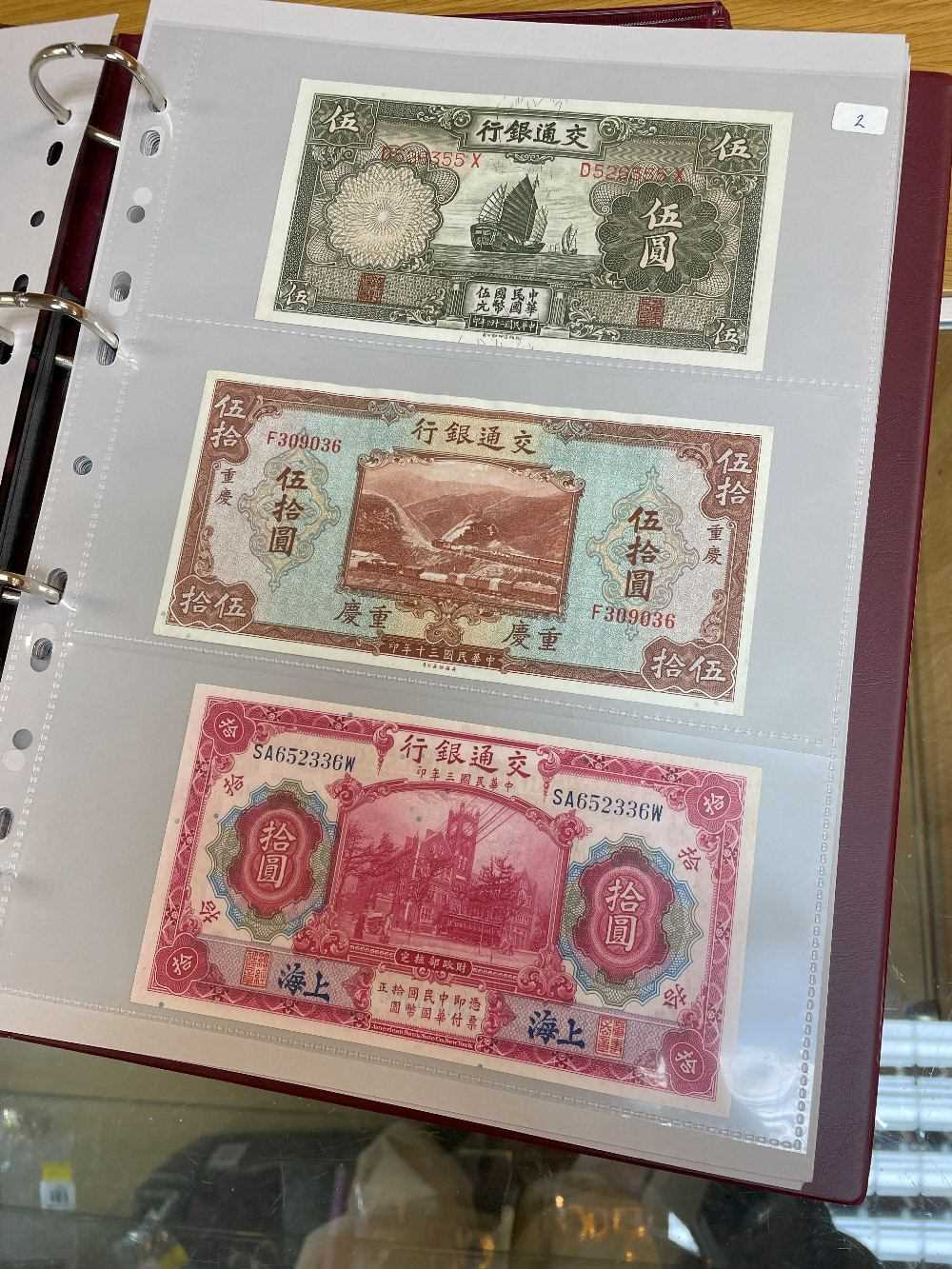 THREE ALBUMS OF WELL PRESENTED CHINESE BANK NOTES, predominantly mid 20th century, various - Bild 4 aus 68