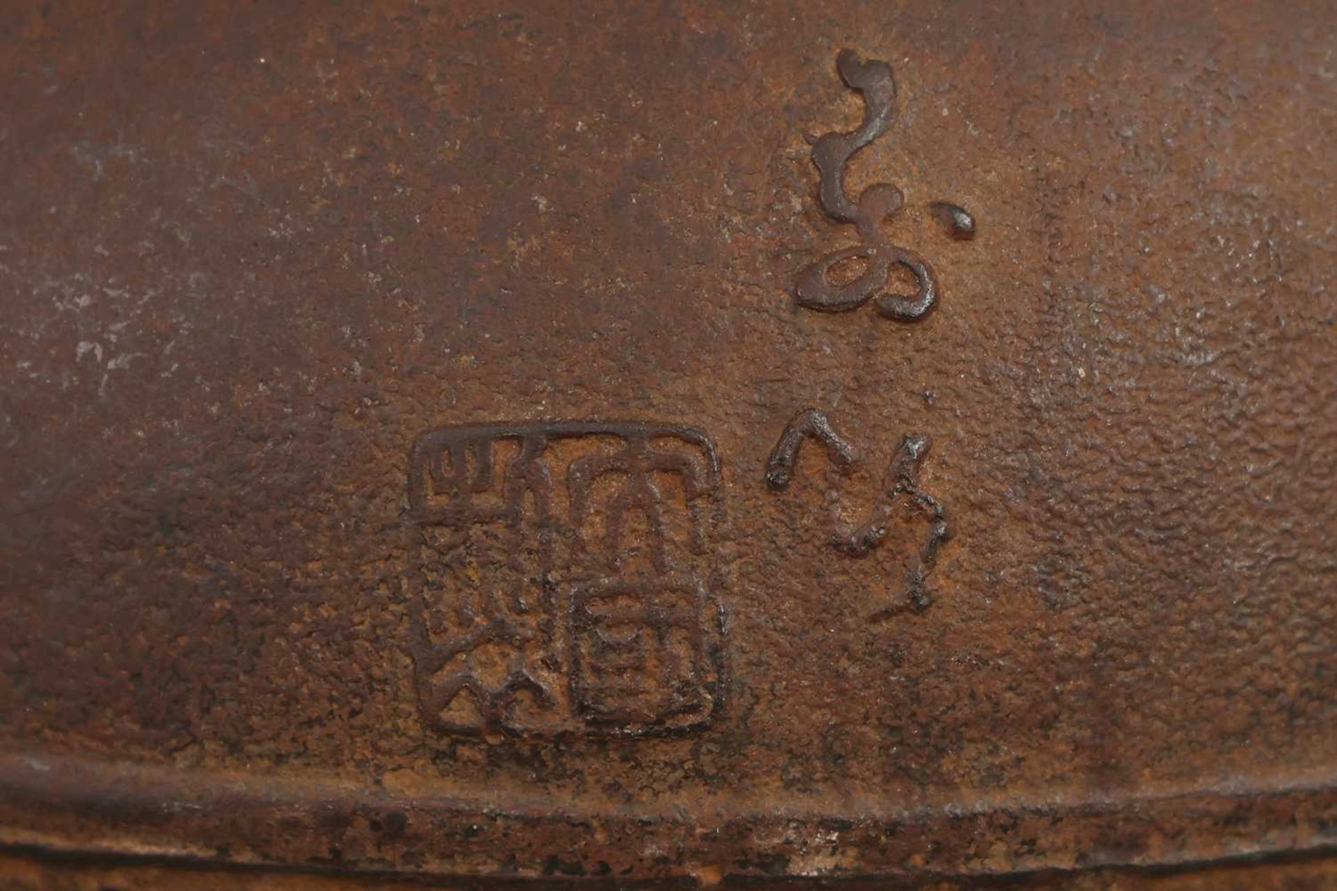 Japanische Eisenguss-Vase in archaischem Stil - Bild 4 aus 5