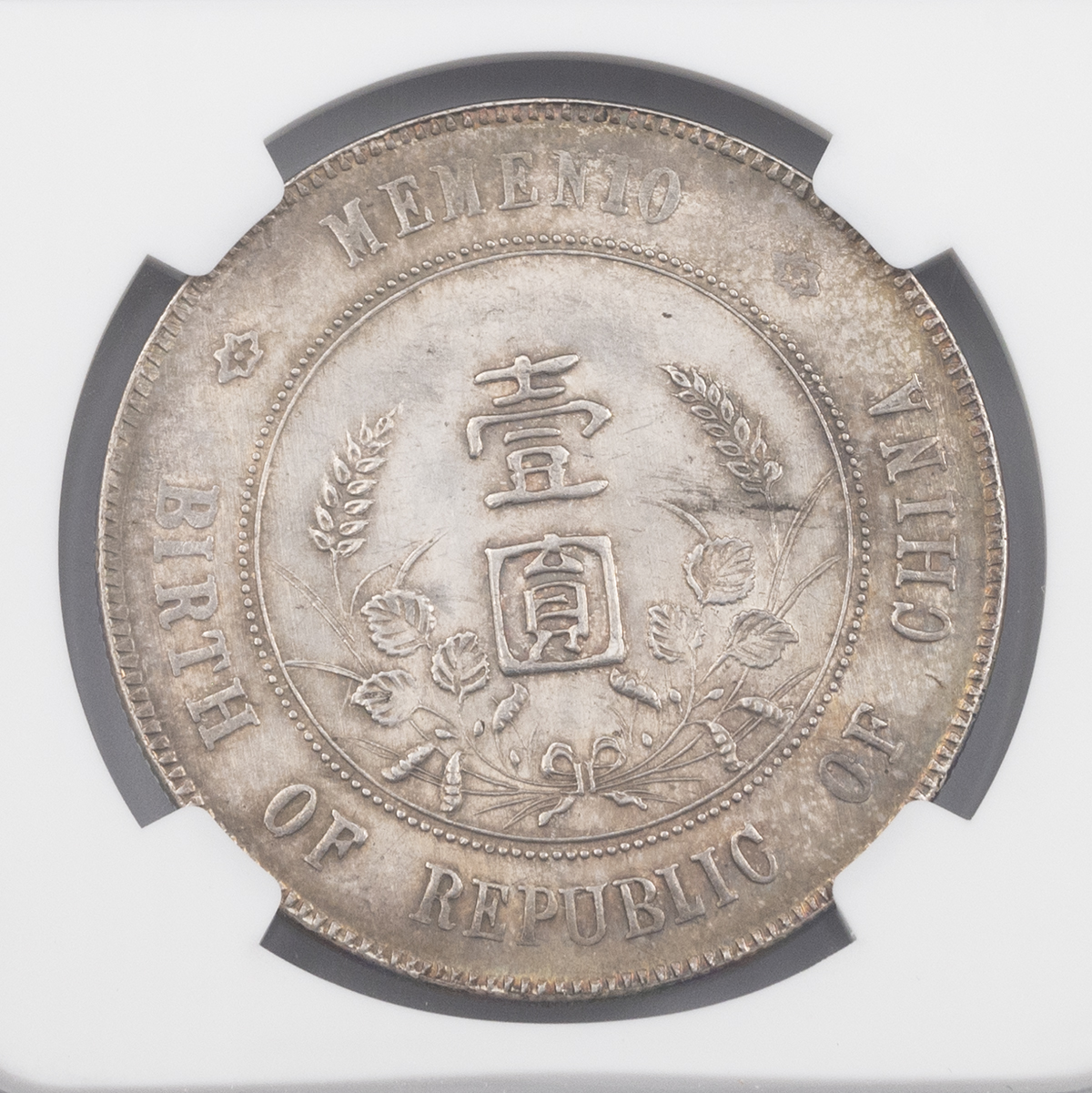 1927 Chinese Memento six-point star silver Sun Yan Set Dollar graded MS 61 by NGC (L&M-49). Obver... - Image 4 of 4