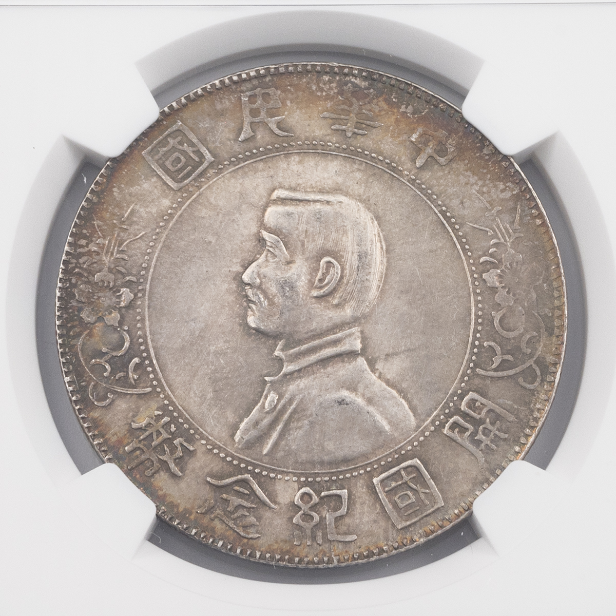 1927 Chinese Memento six-point star silver Sun Yan Set Dollar graded MS 61 by NGC (L&M-49). Obver... - Image 2 of 4