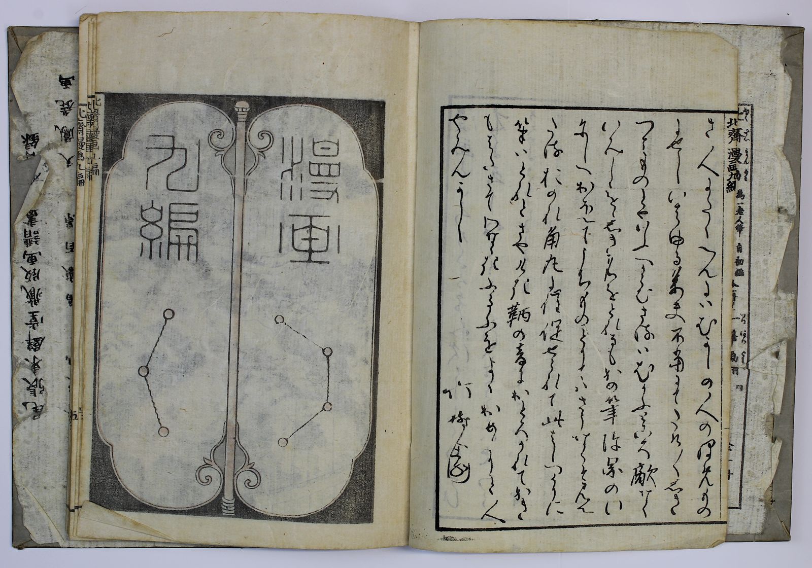 Hokusai, Katsushika (1760 - 1849), Japanisches Holzschnittbuch (wohl Manga Skizzen), insgesamt 28 ( - Image 7 of 8