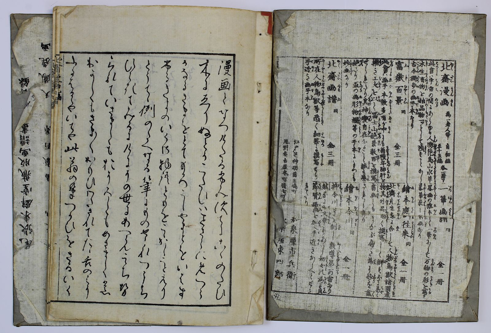 Hokusai, Katsushika (1760 - 1849), Japanisches Holzschnittbuch (wohl Manga Skizzen), insgesamt 28 ( - Image 8 of 8