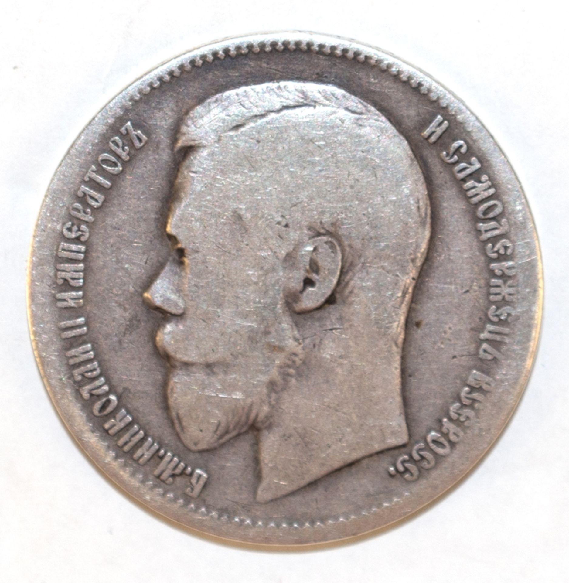 1 Rubel, 1897