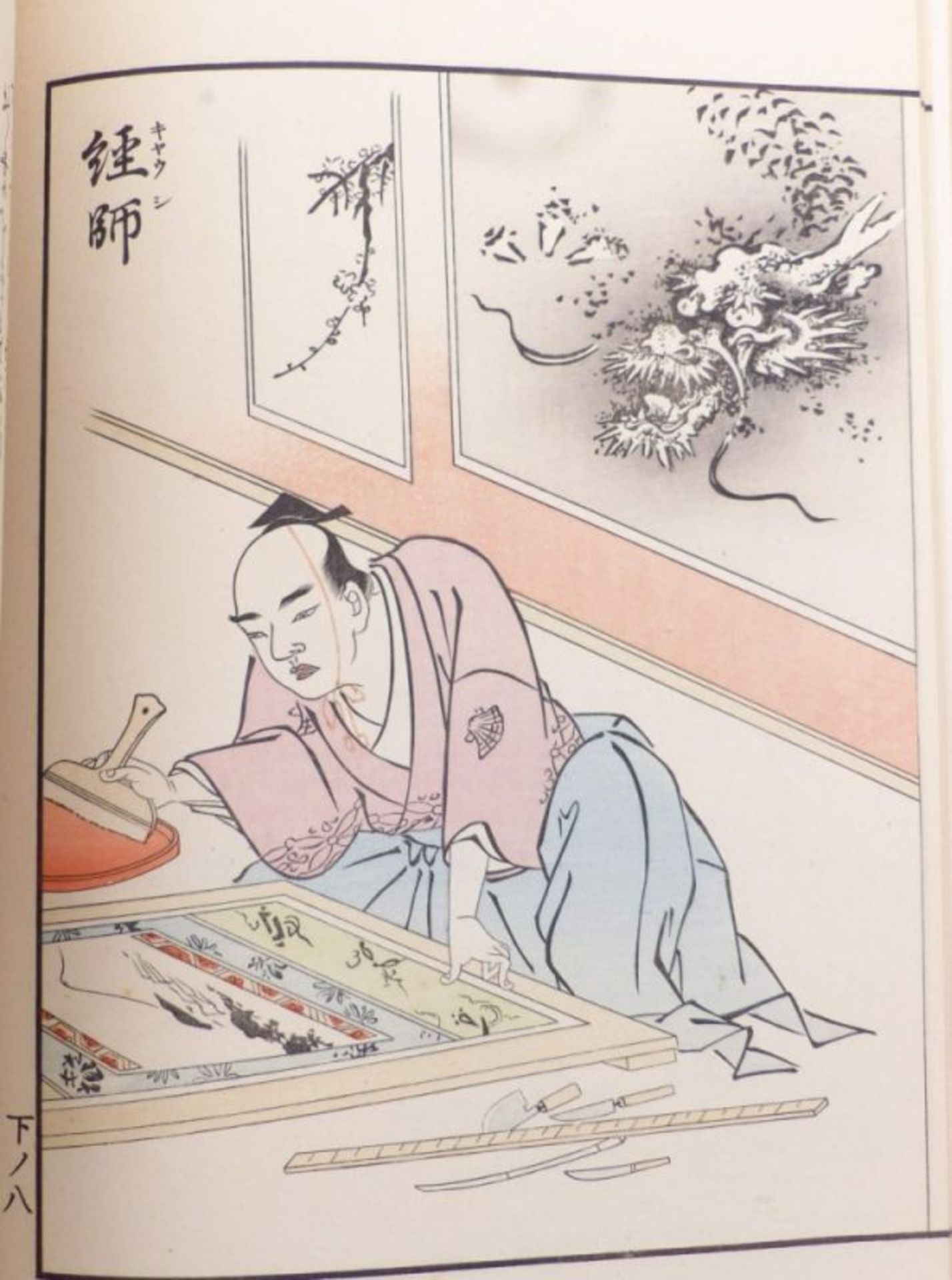 Drei illustrierte Bände, Japan, fr. 20. Jh. - Image 9 of 10