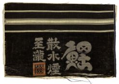 Fragment eines Goldbrokat-Obi (Gürtel), Japan, Meiji-Periode oder älter