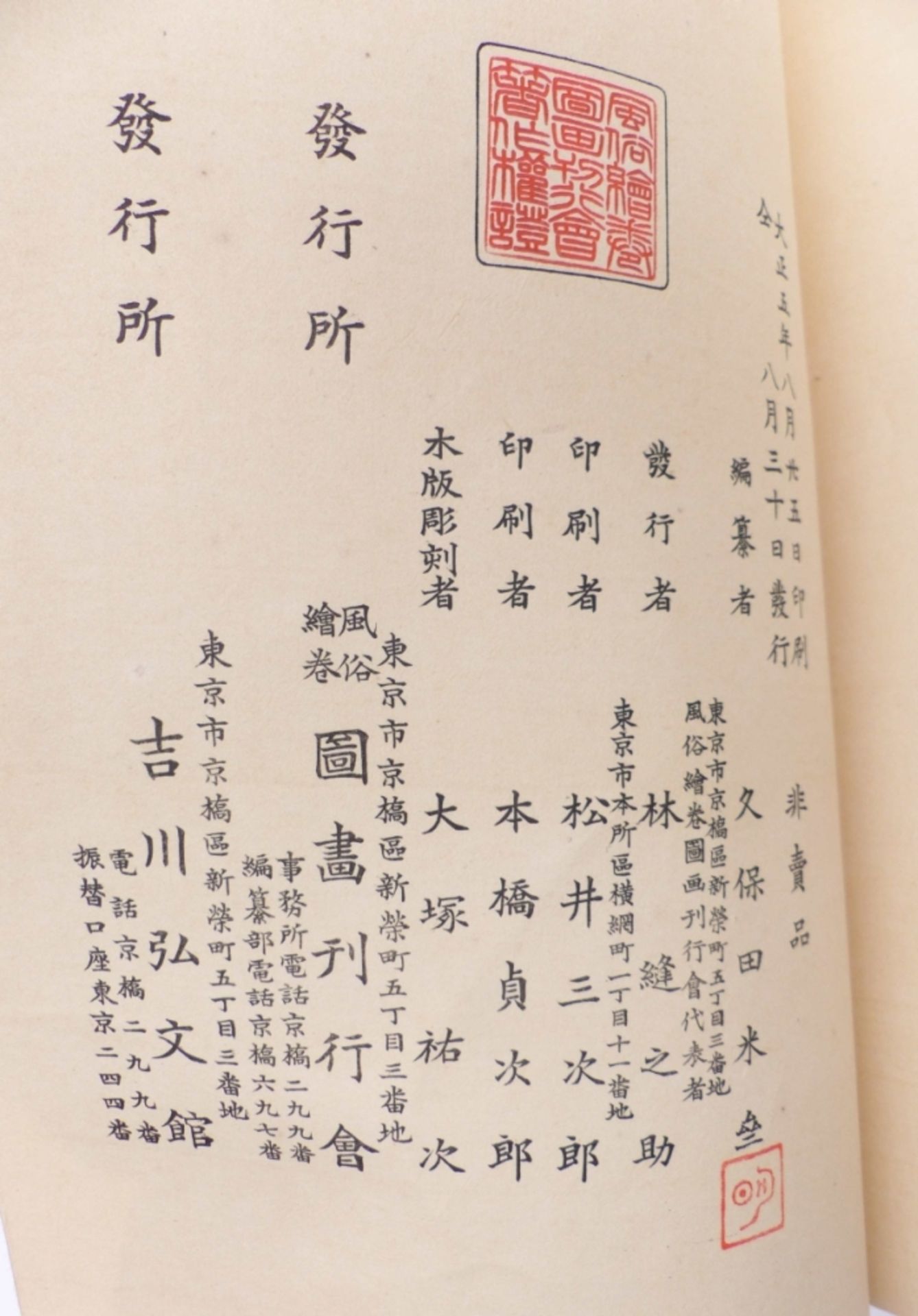 Drei illustrierte Bände, Japan, fr. 20. Jh. - Image 4 of 10