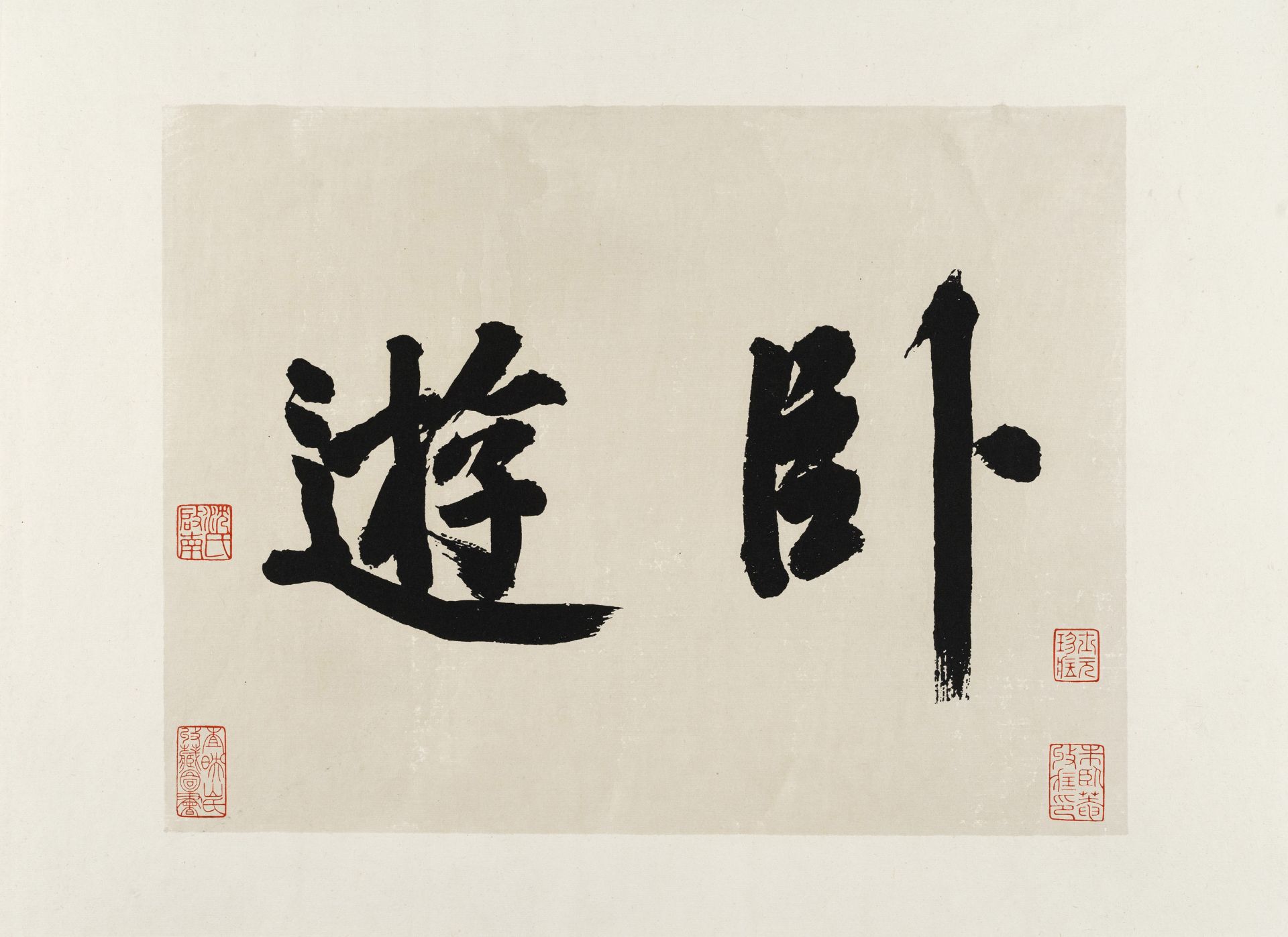 Qi Baishi (nach) "Baishi Bilderalbum". 1953. - Bild 4 aus 16