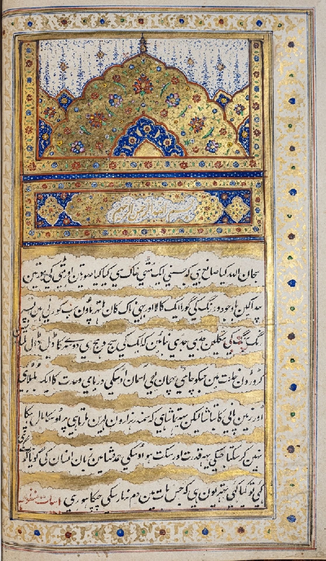 Koran, um 1860