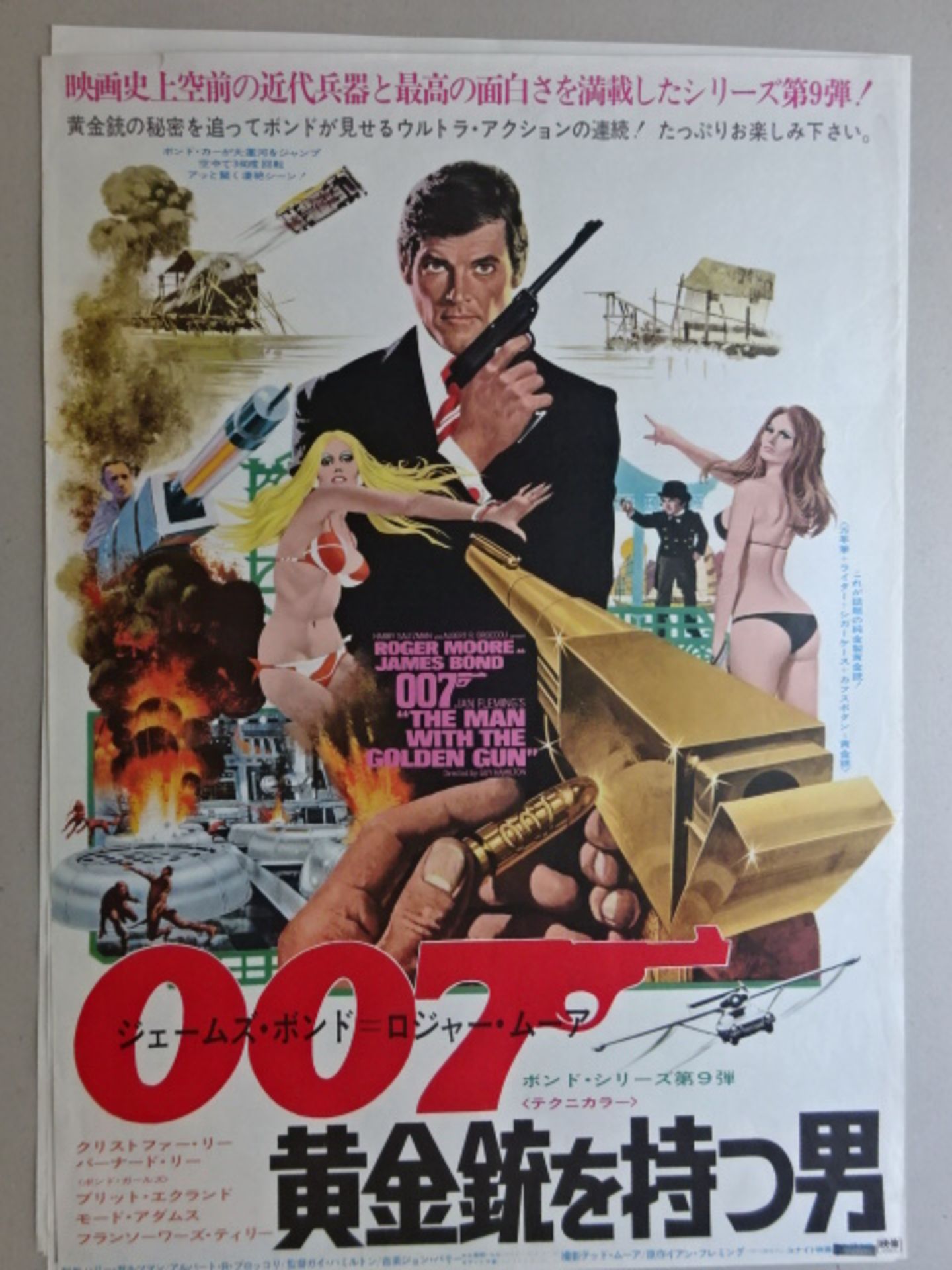 Filmplakate James Bond japan. 4 Bll. - Bild 2 aus 5