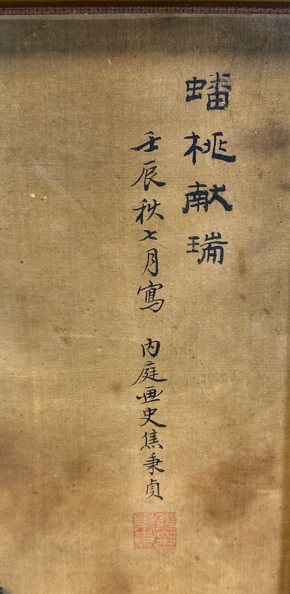JIAO Bingzhen (1606 - 1687) zugeschrieben. Pfirsich und Glücksverheißung. - Bild 3 aus 6