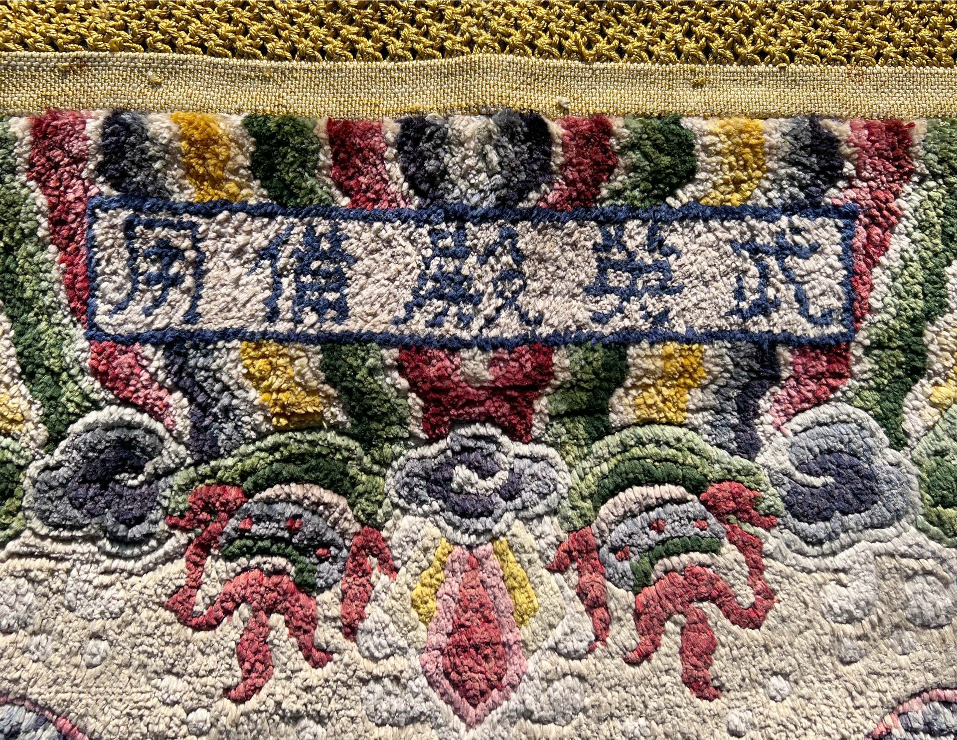 China carpet. Silk. Signed. Circa 1950/60. - Image 5 of 10