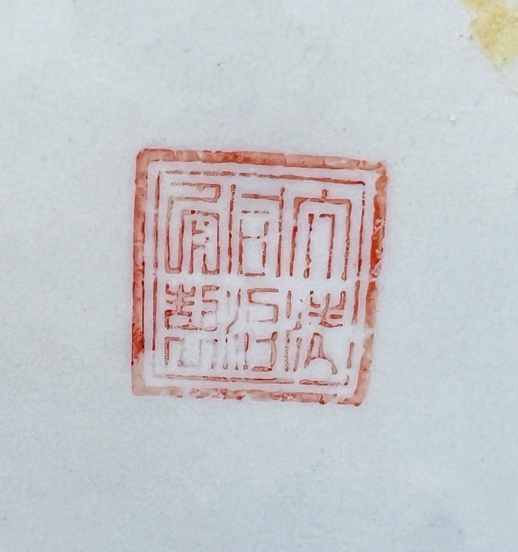 Antike Deckeldose. China. Tongzhi Periode. Ende 19. Jahrhundert. - Bild 9 aus 11