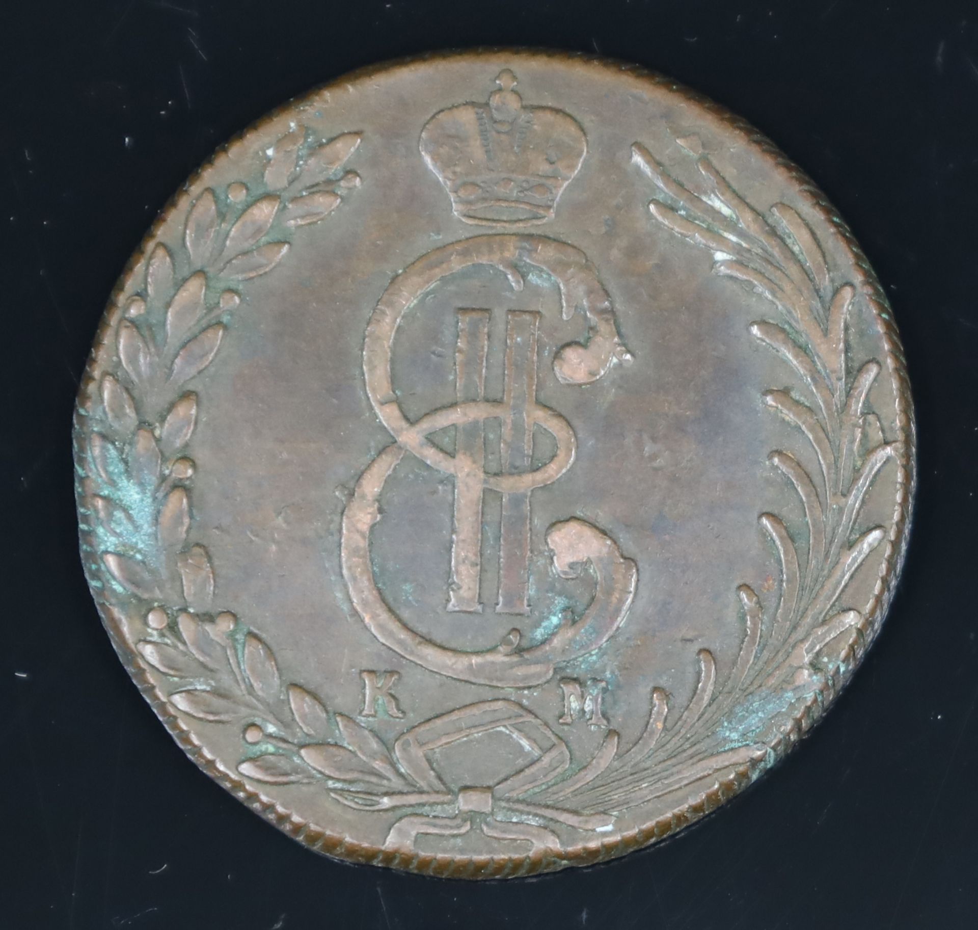 11- teiliges Konvolut Münzen. Russland. 1734 - 1924. - Bild 2 aus 10