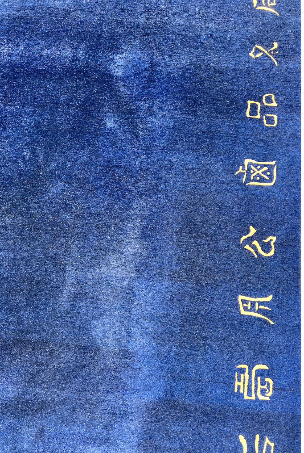 Teppich. China. Schriftzeichen. Um 1960. - Bild 7 aus 17