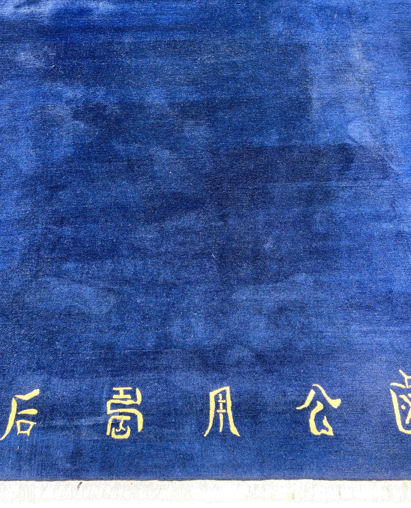 Teppich. China. Schriftzeichen. Um 1960. - Bild 9 aus 17