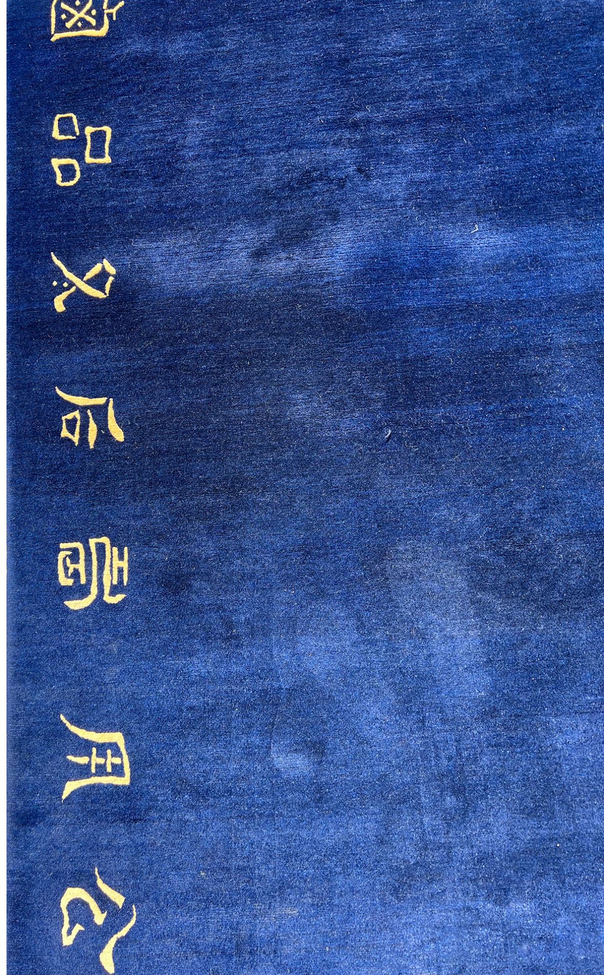 Teppich. China. Schriftzeichen. Um 1960. - Bild 5 aus 17