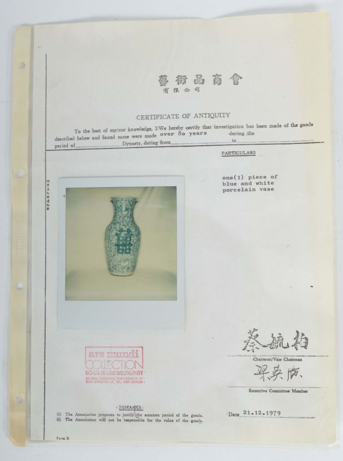 Vase im Blau-weiß-Dekor China, um - Image 4 of 4