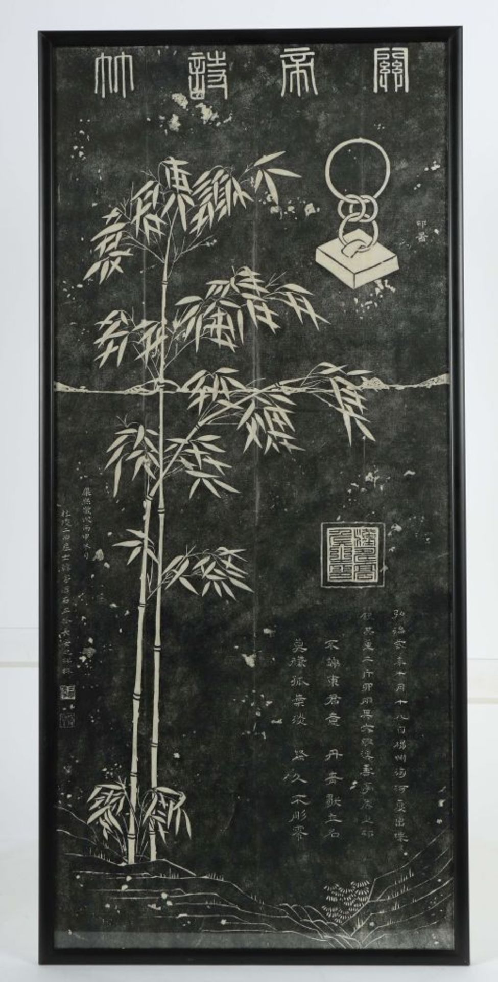 "Guan di shi zhu" Durchrieb auf Papier - Image 2 of 3