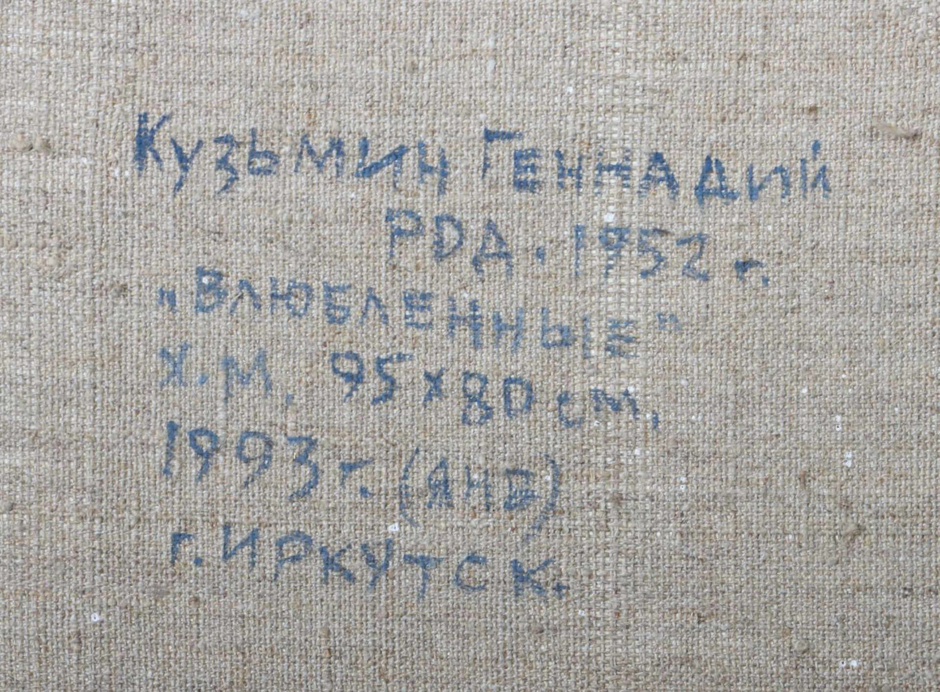 Kuzmin, Gennady Yurevitch Geb. 1952, - Image 4 of 5