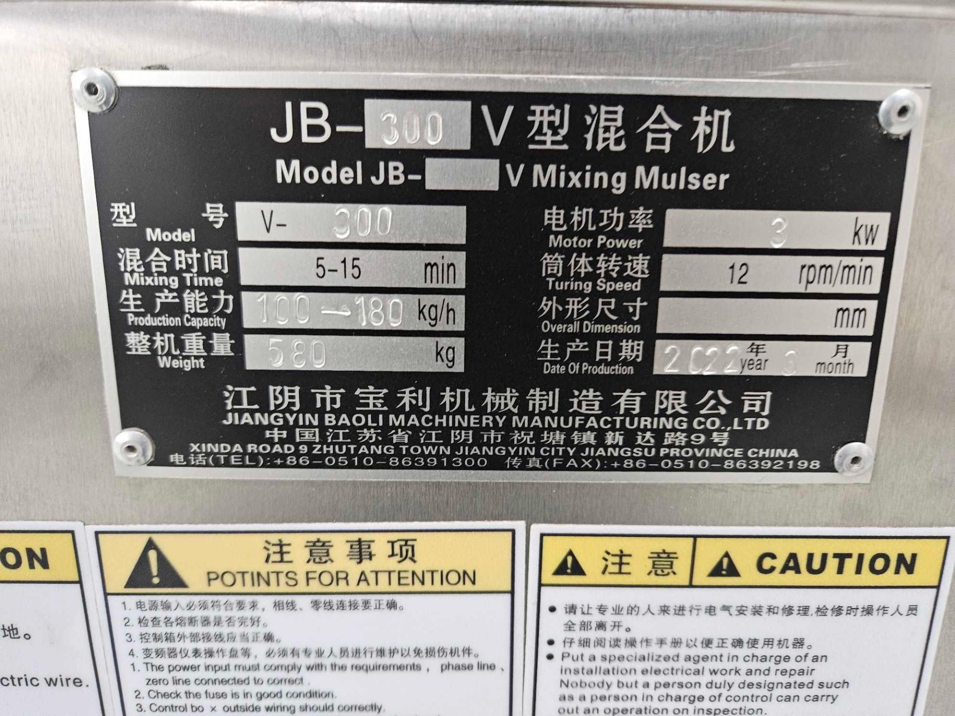 Jiangyin Baoli Machinery JB-300 Stainless Steel V Blender - Image 4 of 9