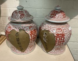 PAIR OF CHINESE RED & WHITE GINGER JARS - APPROX 30 CMS H