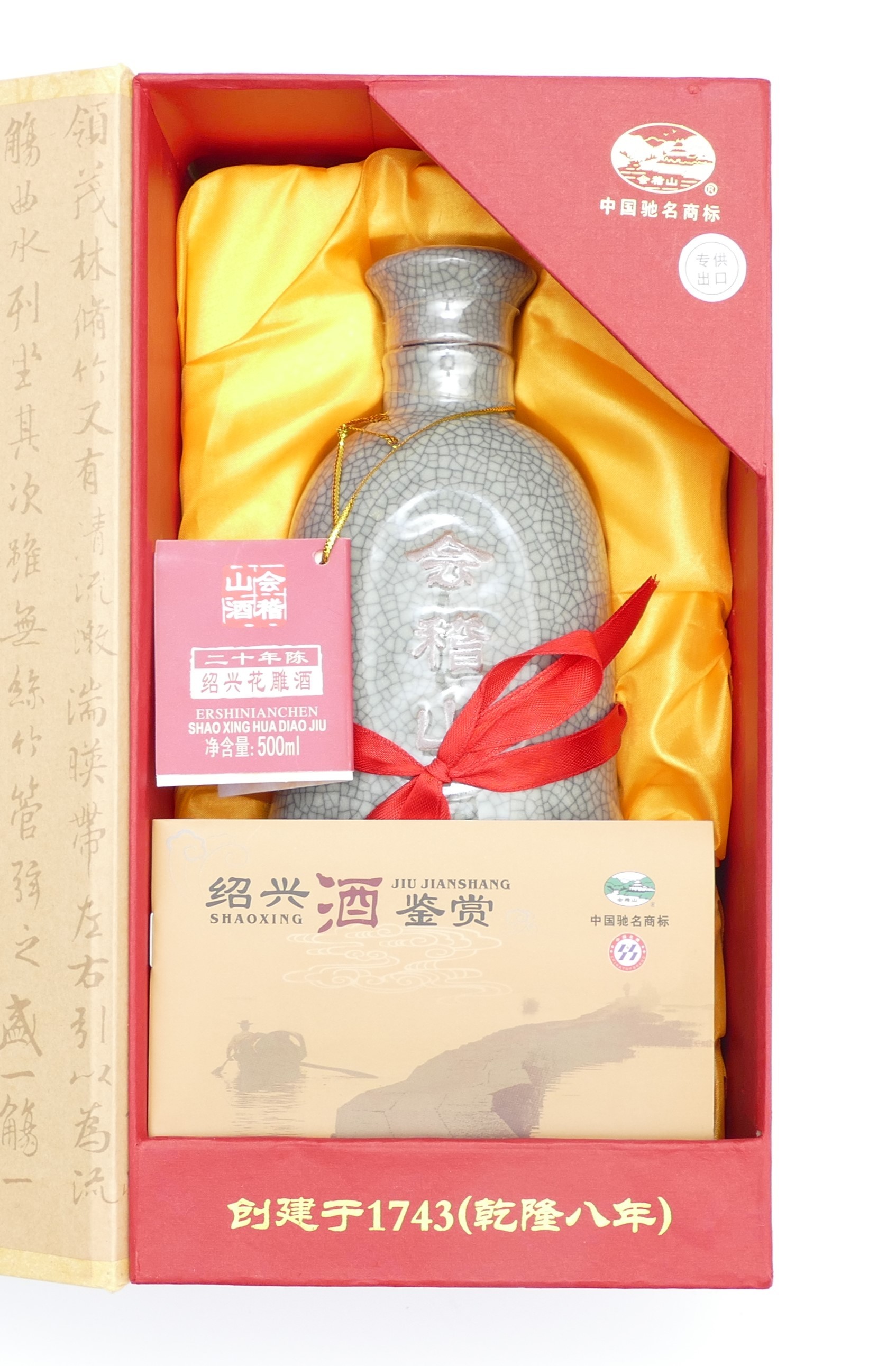 Kuaiji Mountain, twenty year old Shaoxing Huadiao wine 500ml bottle in a presentation box, - Image 2 of 3