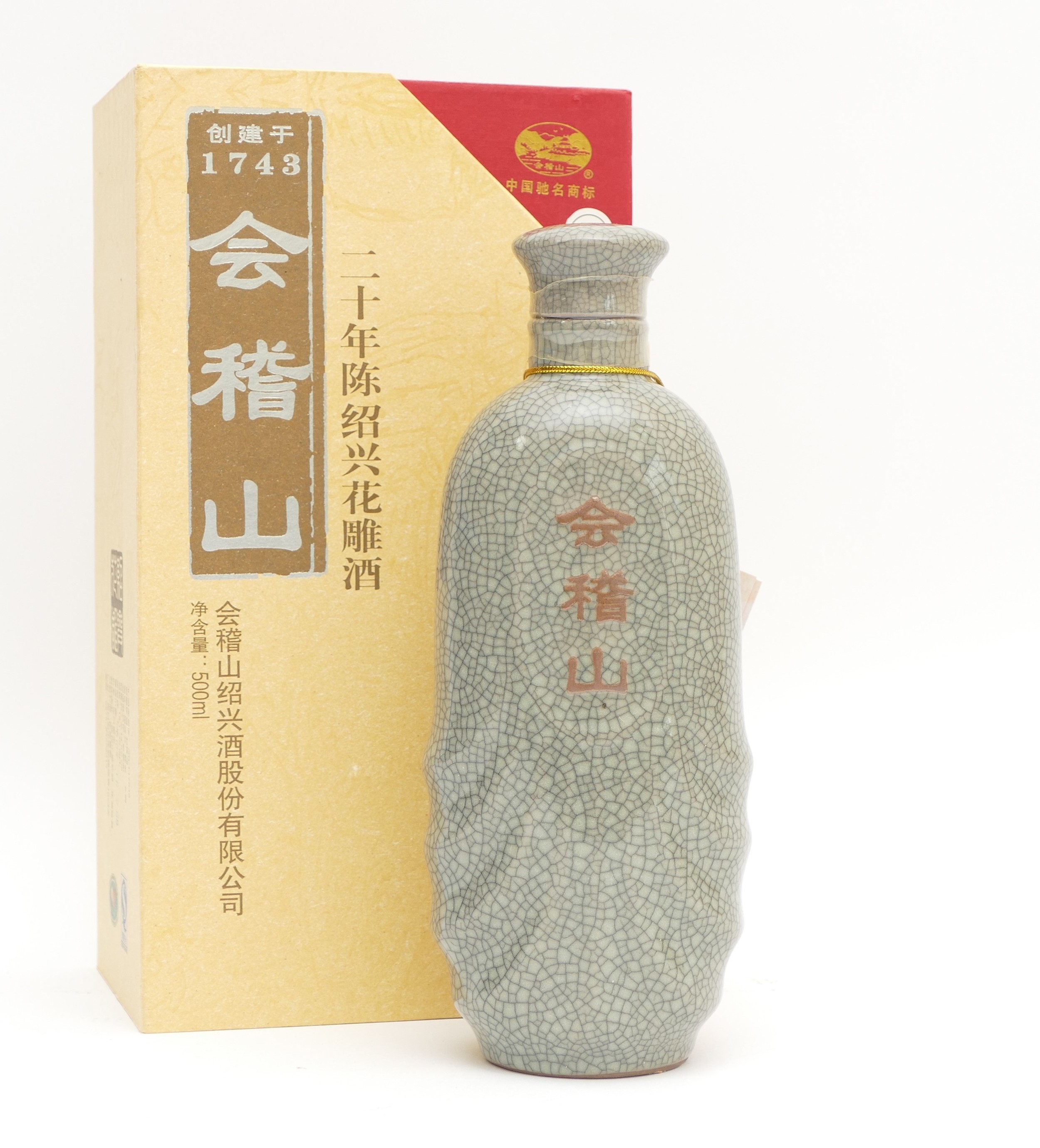 Kuaiji Mountain, twenty year old Shaoxing Huadiao wine 500ml bottle in a presentation box, - Image 3 of 3