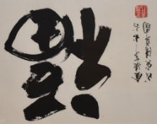20th Century Chinese School, in the style of Shoko Kanazawa (b.1985), Three calligraphy