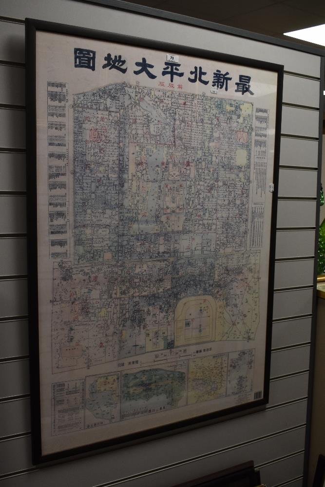 Map of Modern Beixin, Liberation edition, first printed in October 1999, produced by the Beijing