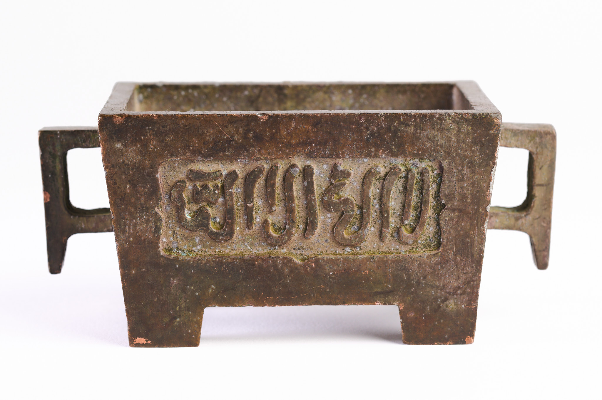 A SMALL MING-STYLE BRONZE CENSER FOR THE ISLAMIC MARKET, QING DYNASTY