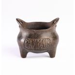 A SMALL CHINESE BRONZE TRIPOD CENSER FOR THE ISLAMIC MARKET