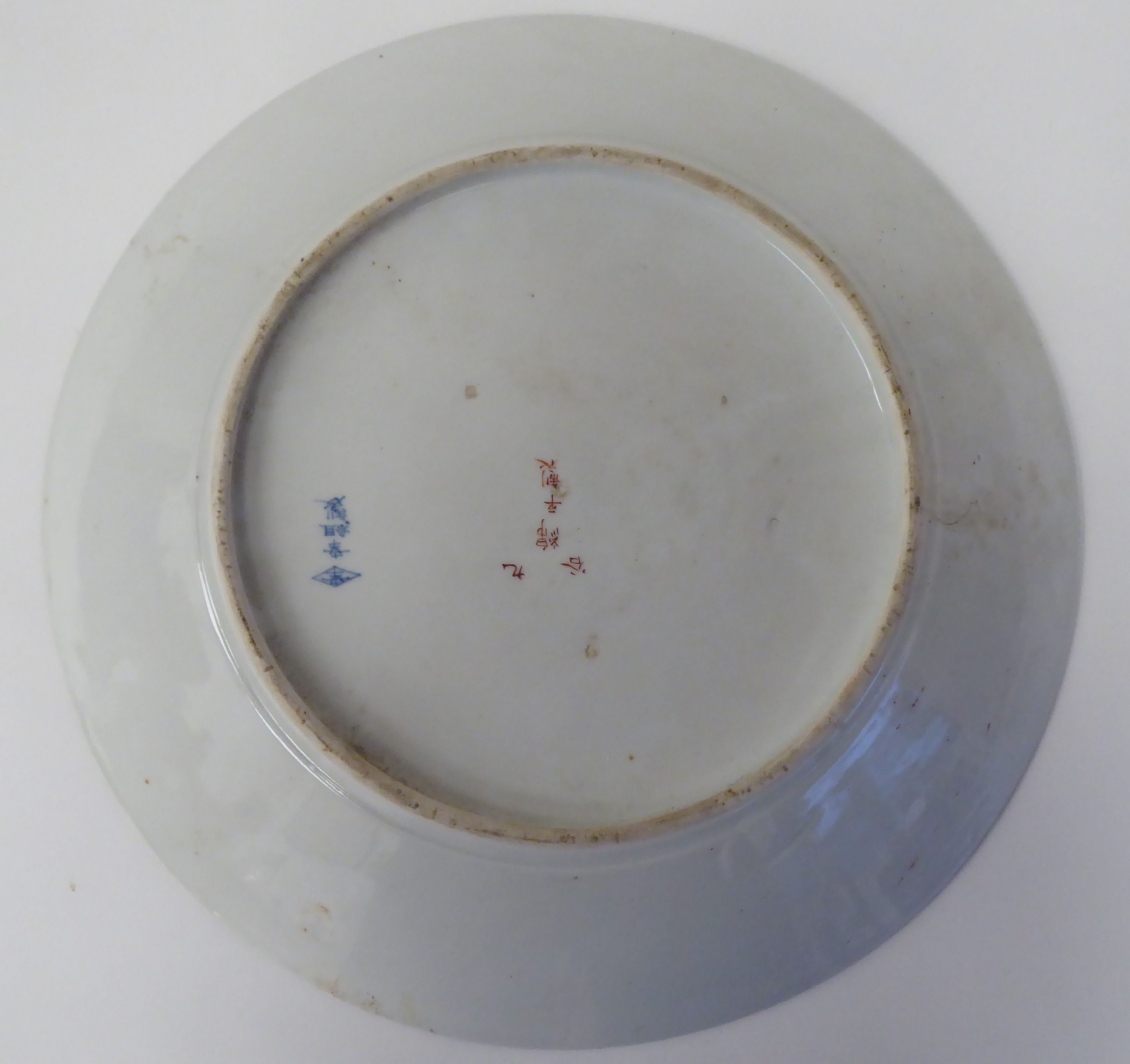 A late 19thC Japanese Kutani style porcelain charger, decorated in with vignette studies of birds, - Bild 3 aus 4