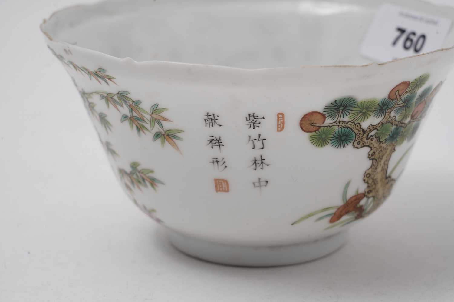 Chinese small bowl - Image 12 of 18