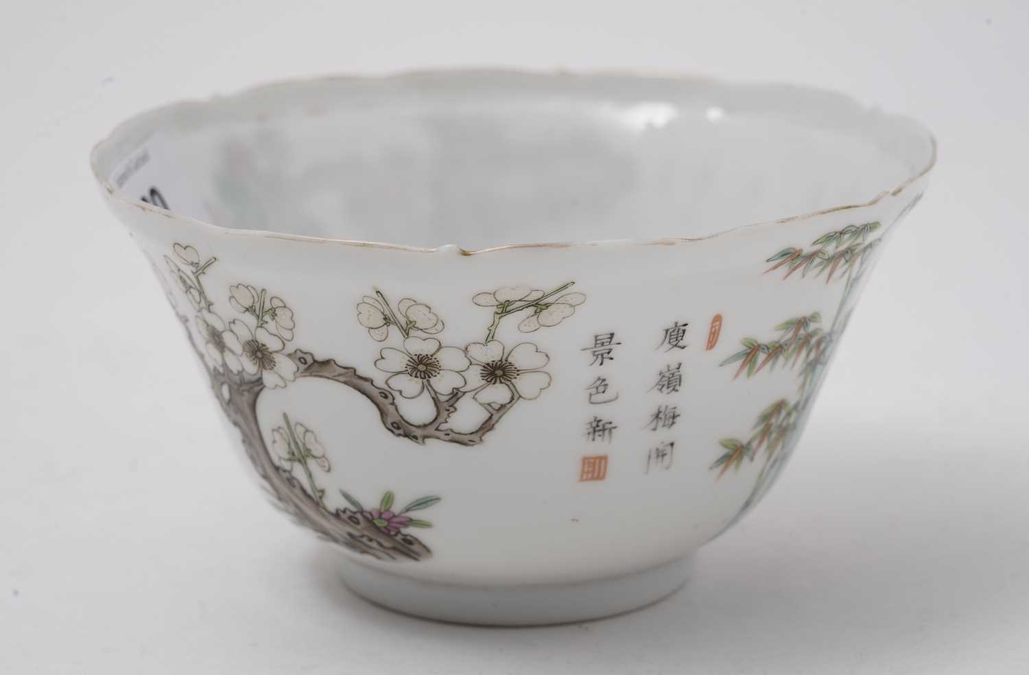 Chinese small bowl - Image 9 of 18