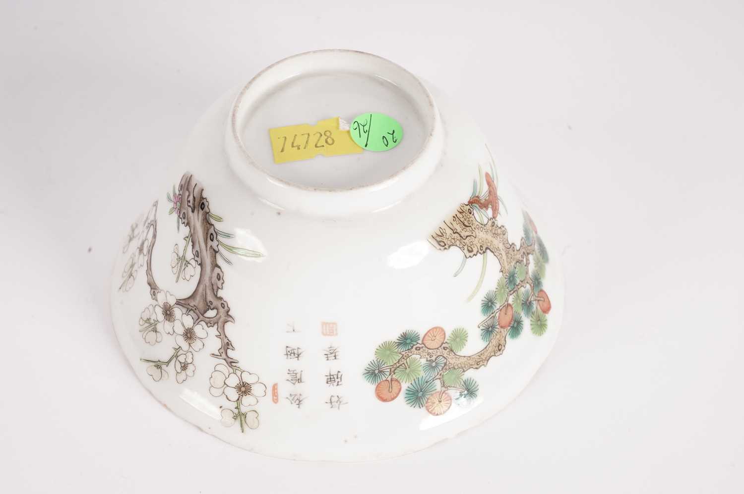 Chinese small bowl - Image 6 of 18