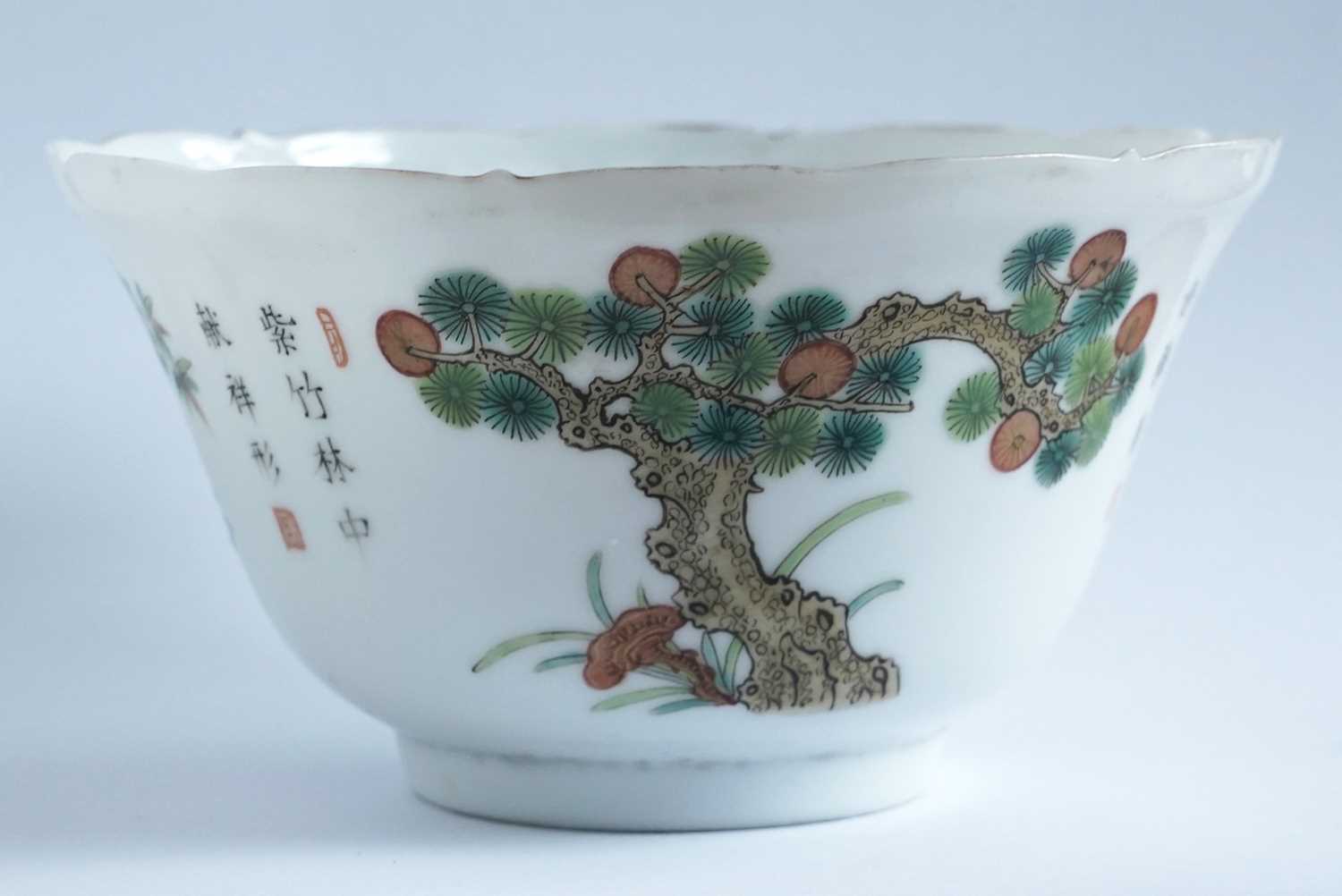 Chinese small bowl - Image 18 of 18