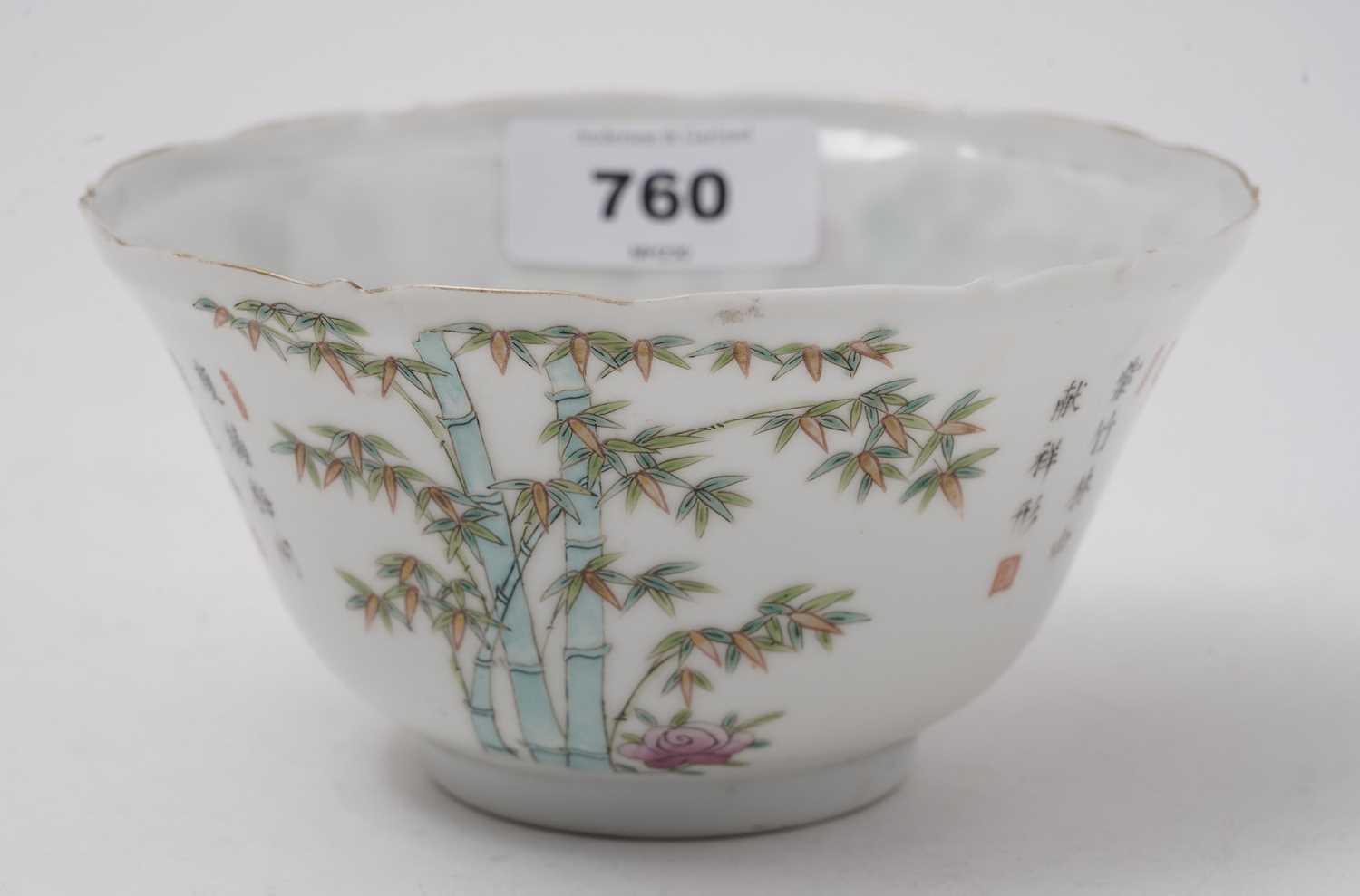 Chinese small bowl - Image 7 of 18