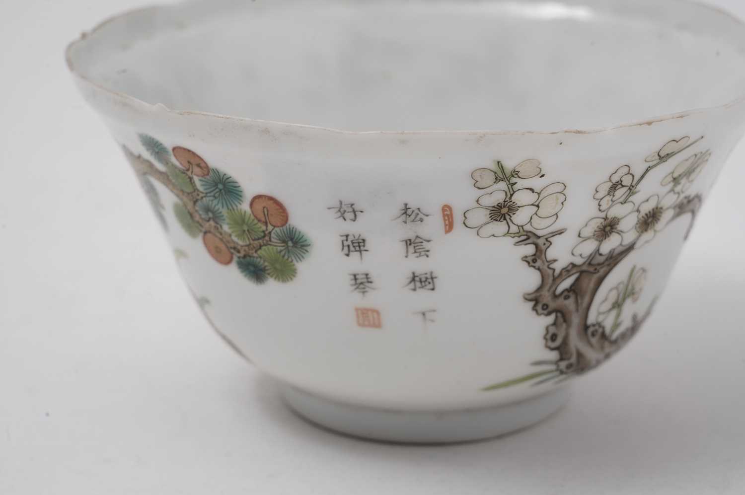 Chinese small bowl - Image 11 of 18