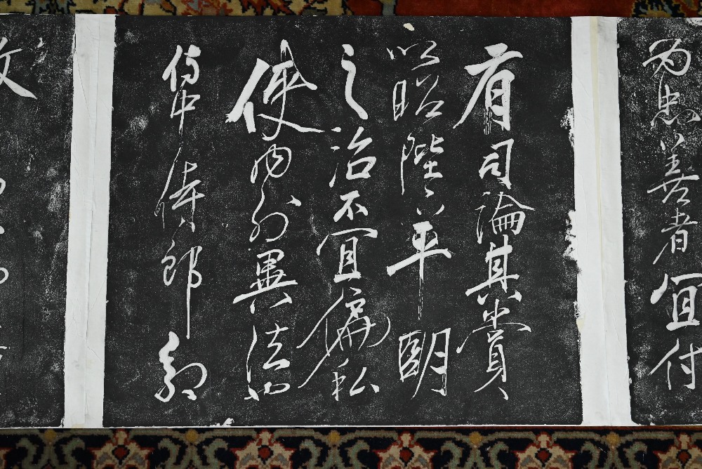 Chinese black ink rubbings, nineteen paper pages of ancient calligraphy mounted as one long - Image 8 of 25