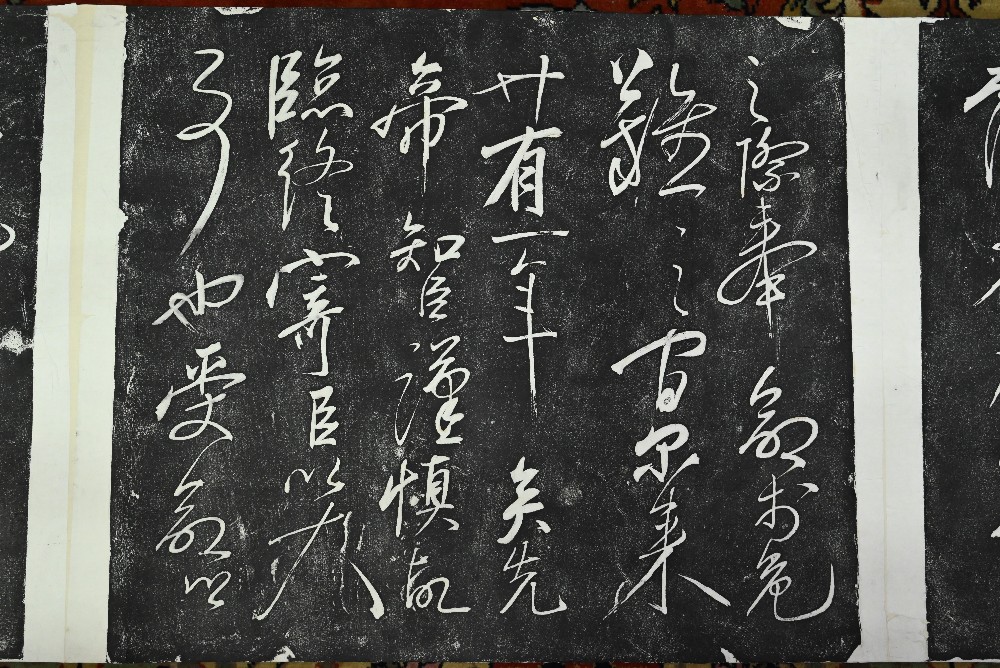 Chinese black ink rubbings, nineteen paper pages of ancient calligraphy mounted as one long - Image 18 of 25