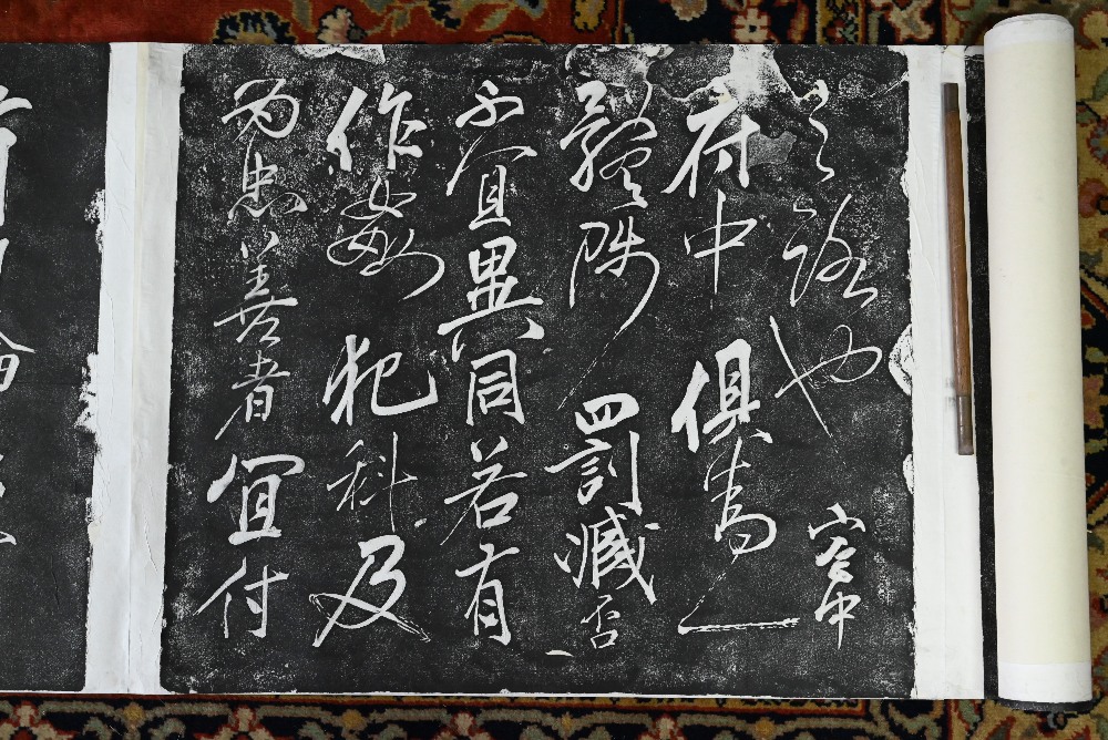Chinese black ink rubbings, nineteen paper pages of ancient calligraphy mounted as one long - Image 7 of 25