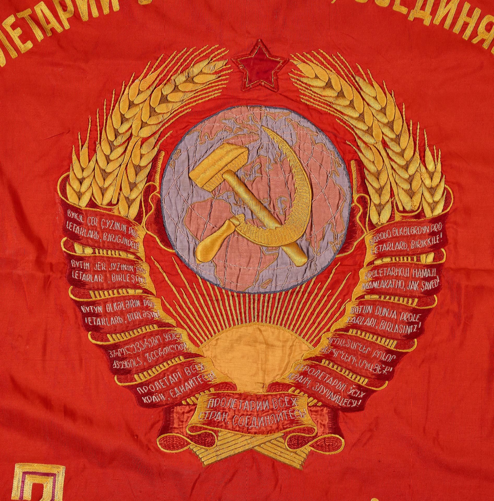 Sowjetunion : UDSSR: Fahne des 12. Schützenregiments des NKVD. - Bild 4 aus 4