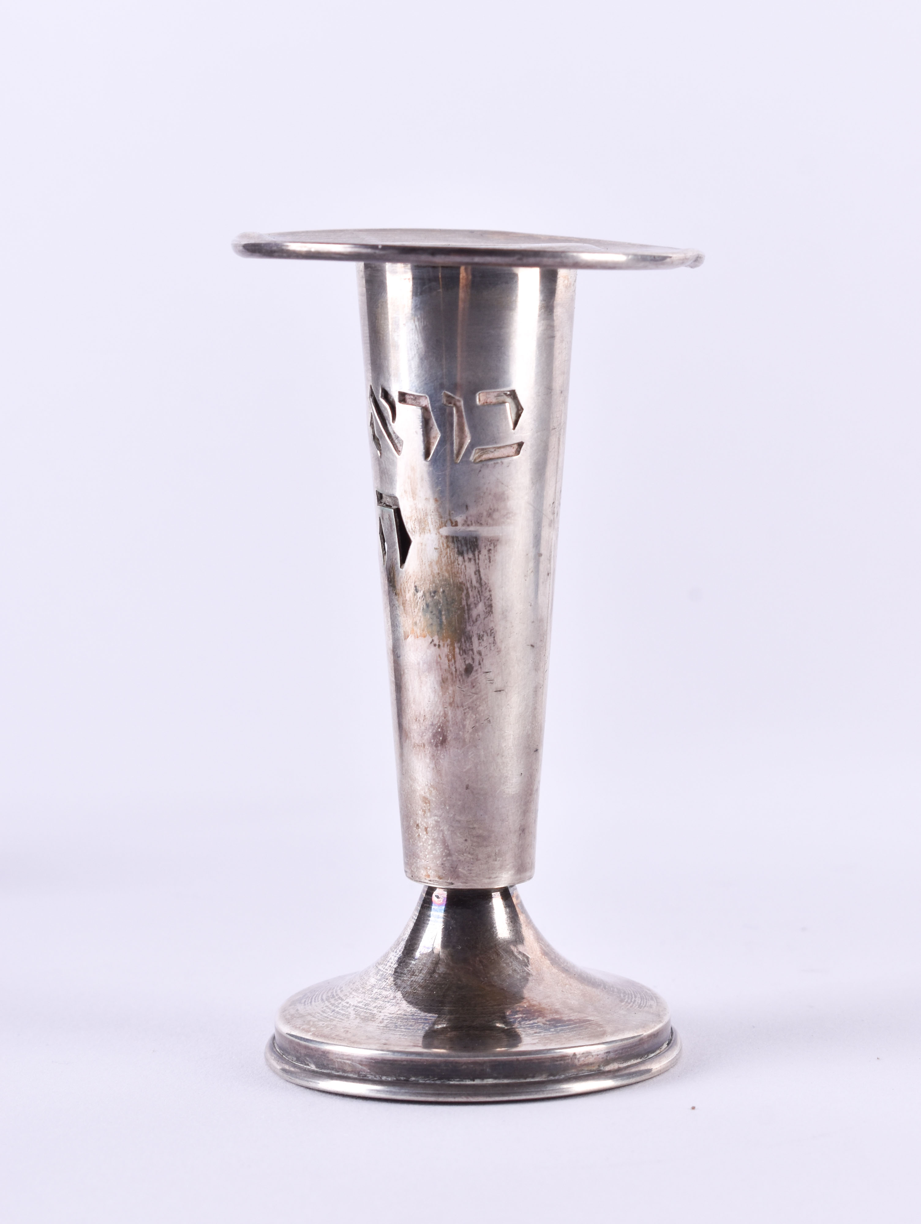 Silver candlestick Judaica - Image 3 of 4